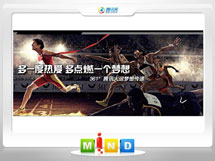 卫东361度——腾讯大运会梦想传递